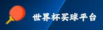 【官方】世界杯买球APP - 2025新版
