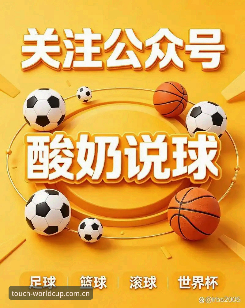 世界杯买球APP优缺点 2025世界杯买球APP优缺点全面解析:新手必看的深度分析